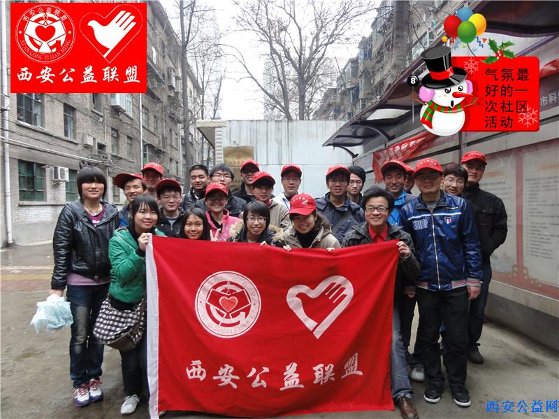 西安公益联盟志愿者~长安访谈录《平凡中的感动》（八）