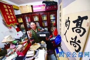孙茂芳获当代雷锋称号